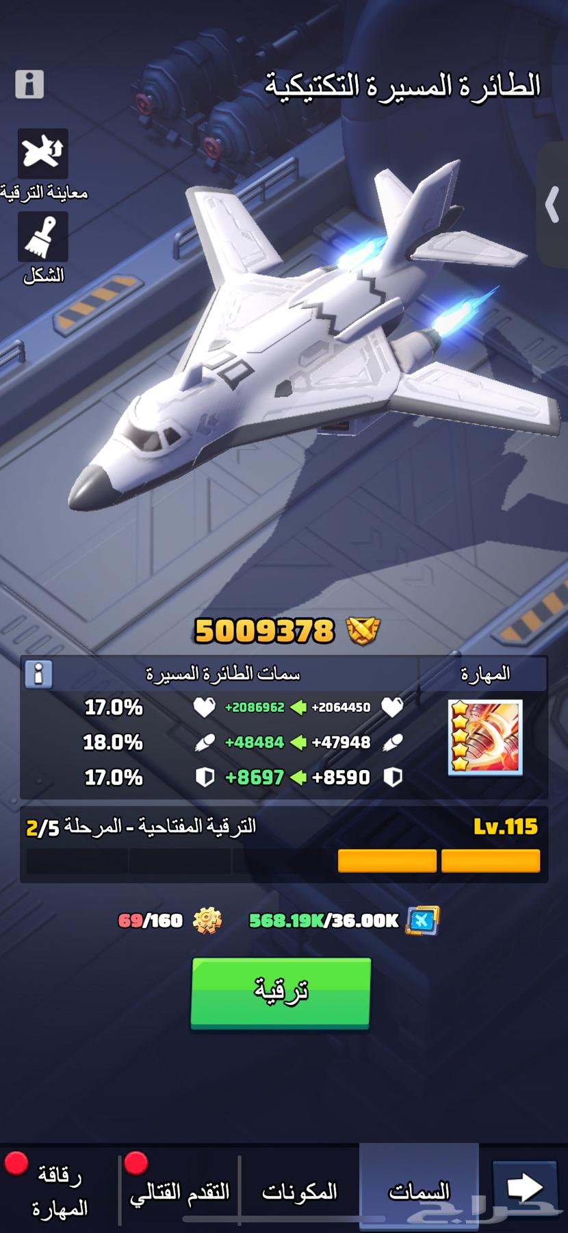 للبيع حساب في لعبه الحرب الاخيره كل شي ممكن تحتاجه موجود64499090224003110