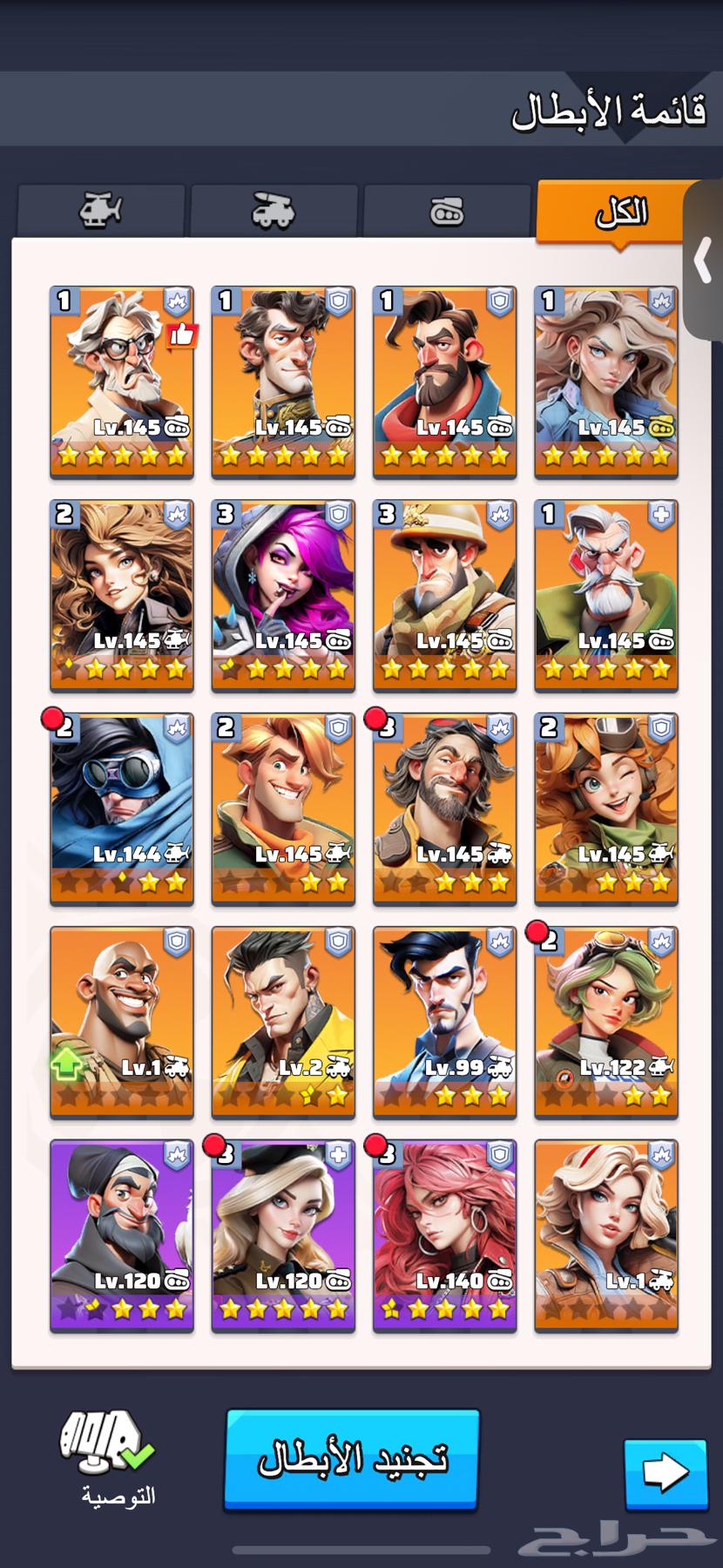 للبيع حساب في لعبه الحرب الاخيره كل شي ممكن تحتاجه موجود64499090224003114