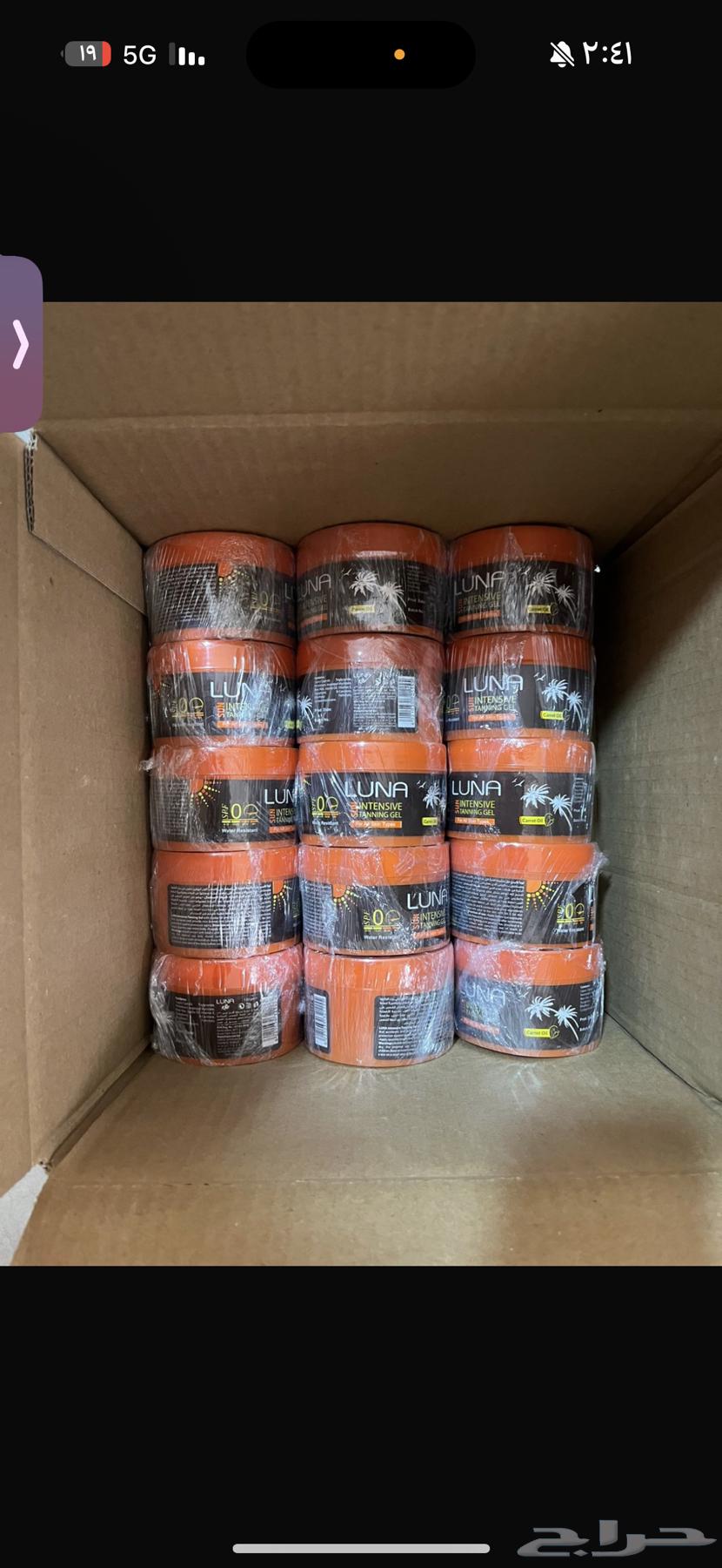 تان لونا الاصلي 3164499994930819110