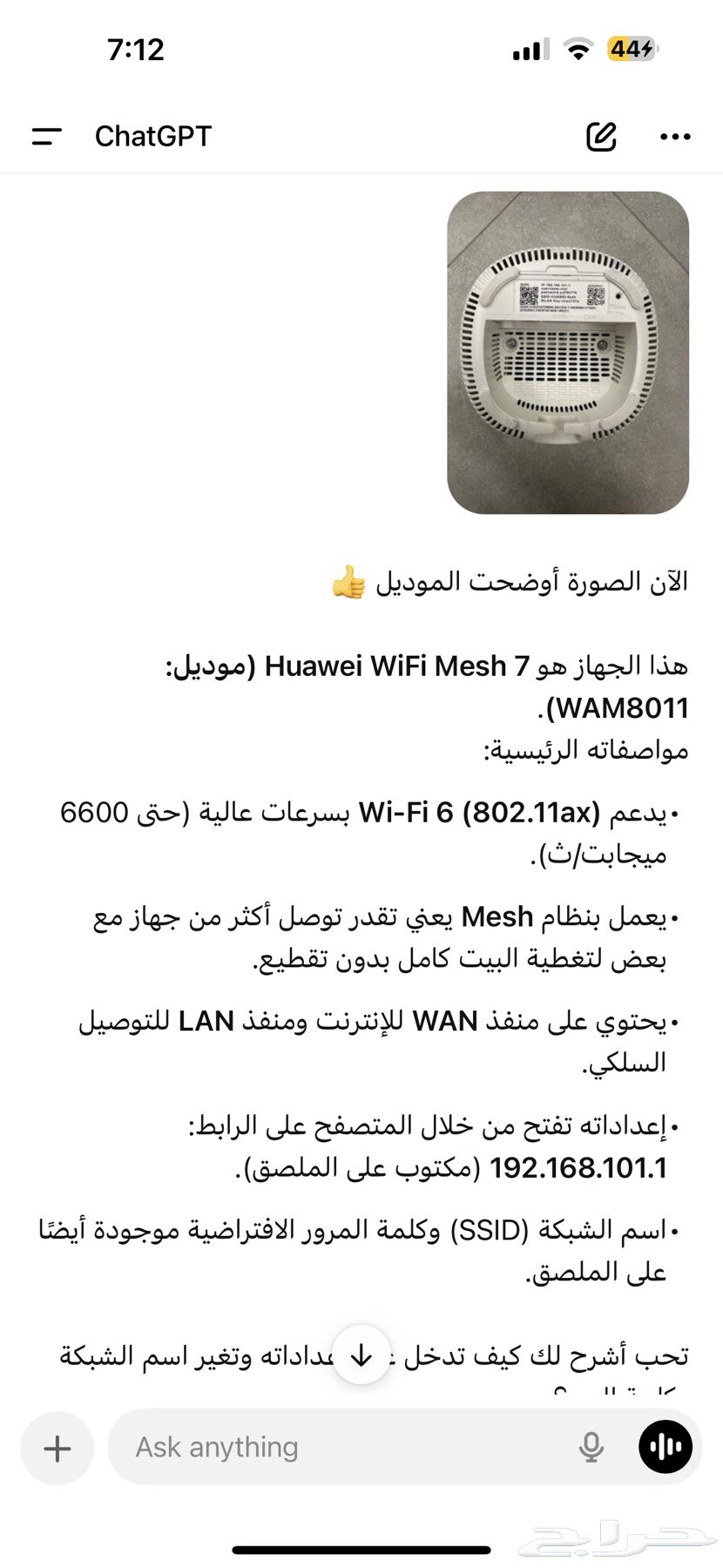 مودم هواوي مقوي شبكة واي فاي64500769489282113