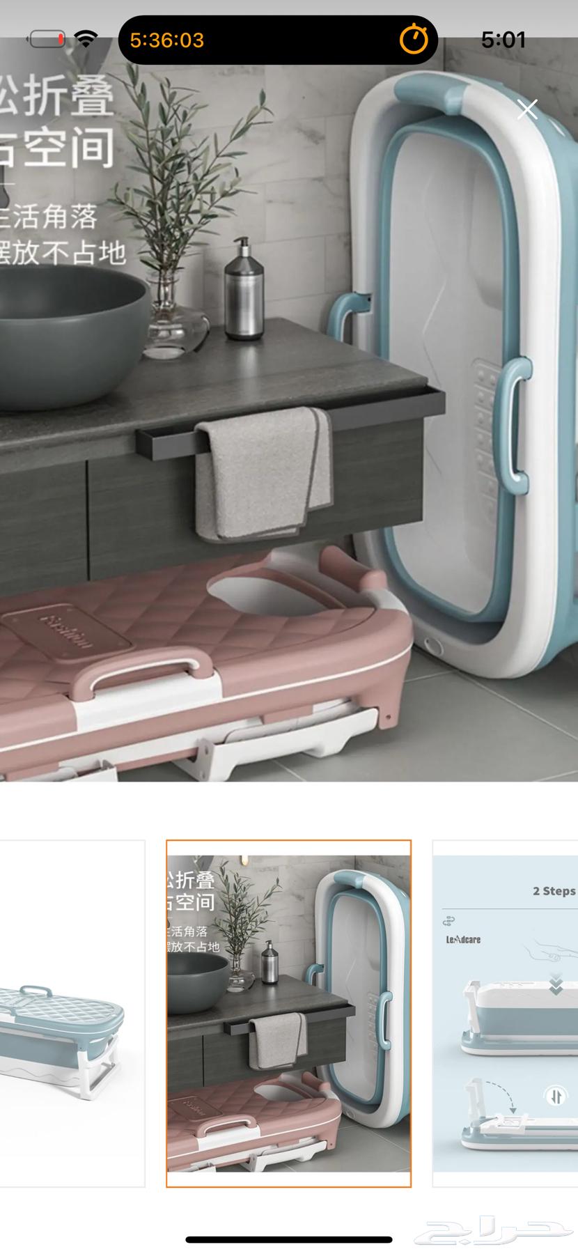 بانيو متنقل حجم كبير64495885684097111