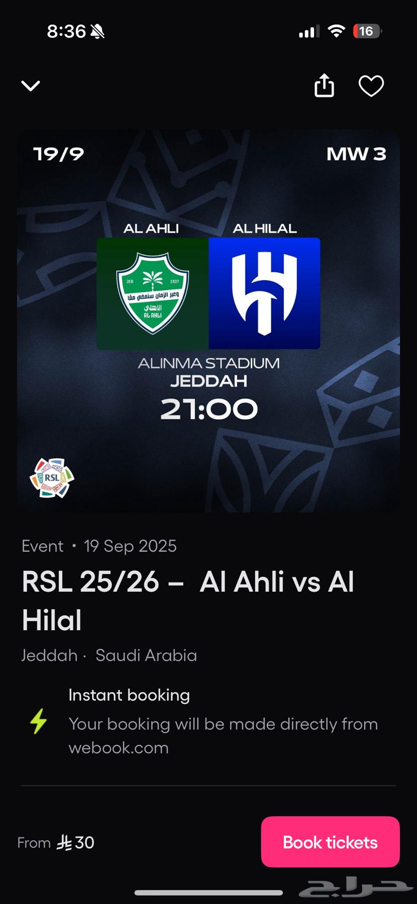 تذاكر الاهلي والهلال مربع 31564501326270851110