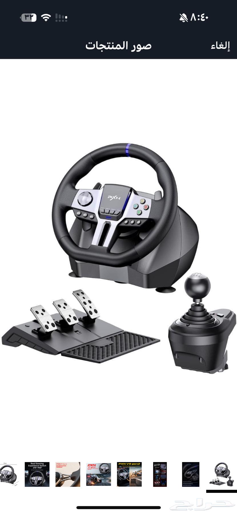 PXN V9 Gen2 Steering Wheel64501967062275110