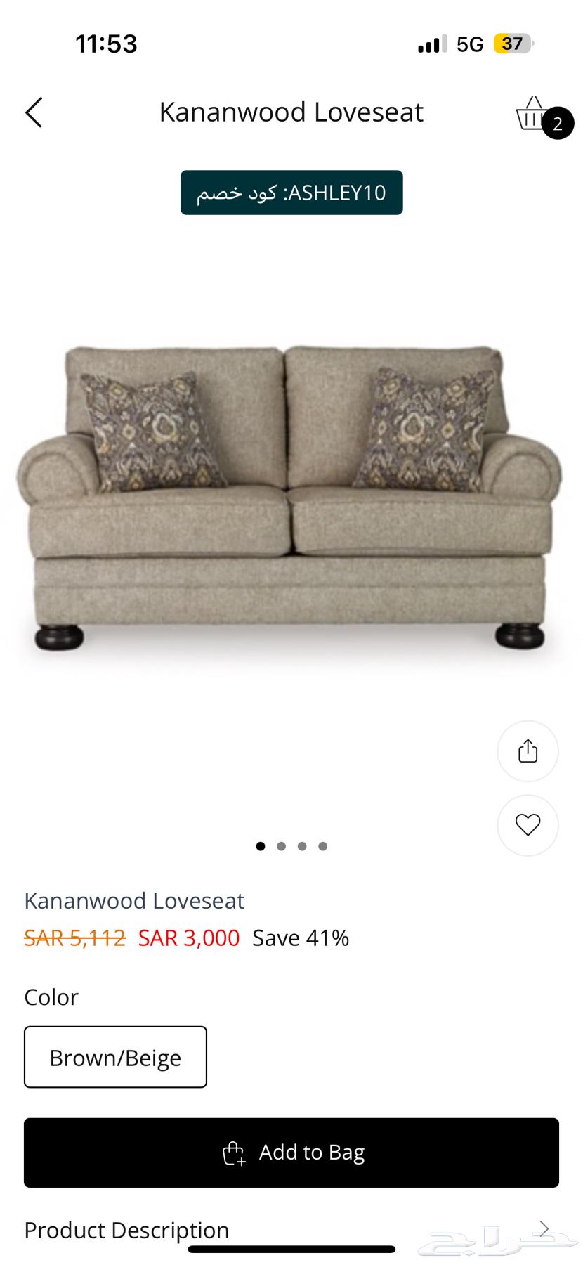 كنب آشلي أمريكي64499479086594112