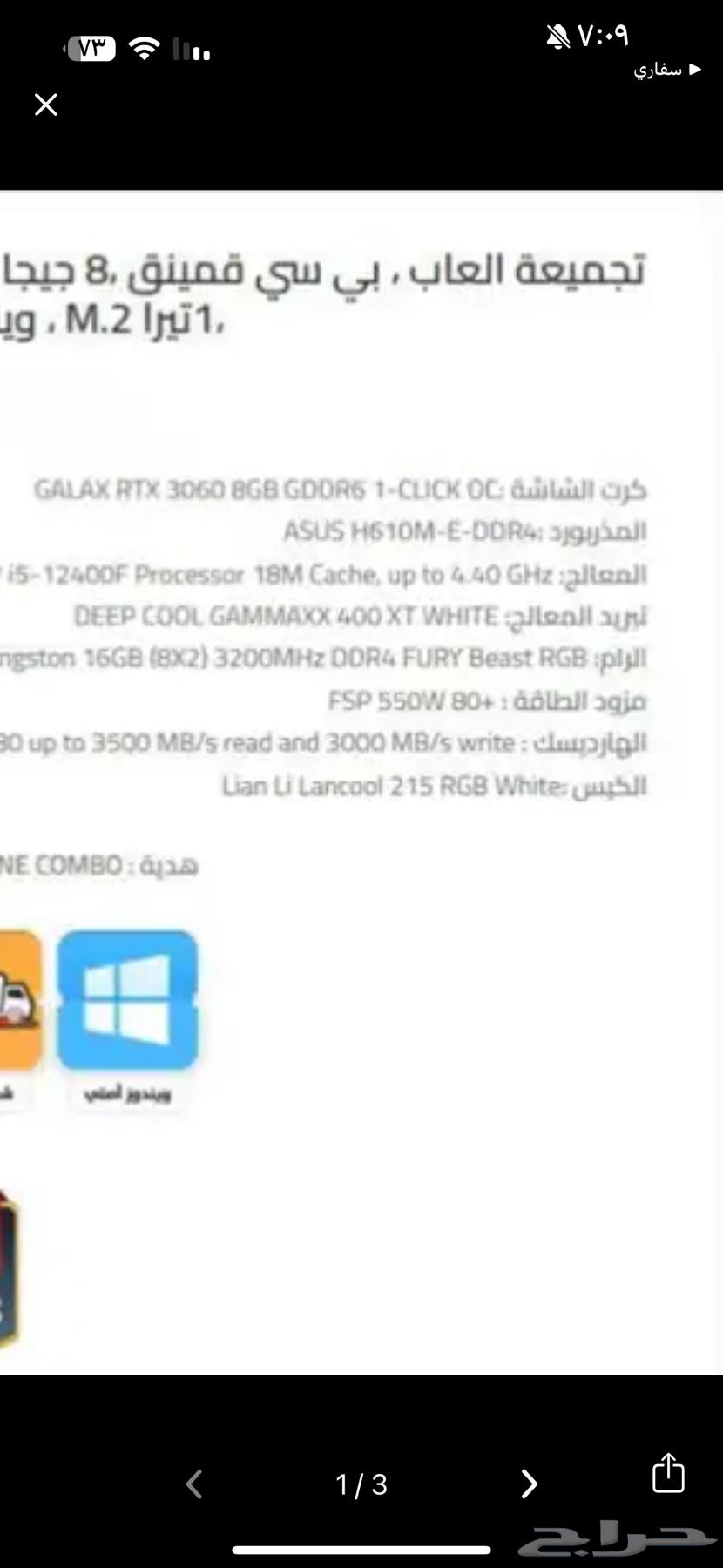 للبيع PC تجميعة ألعاب احترافية RTX 306064501367914242112