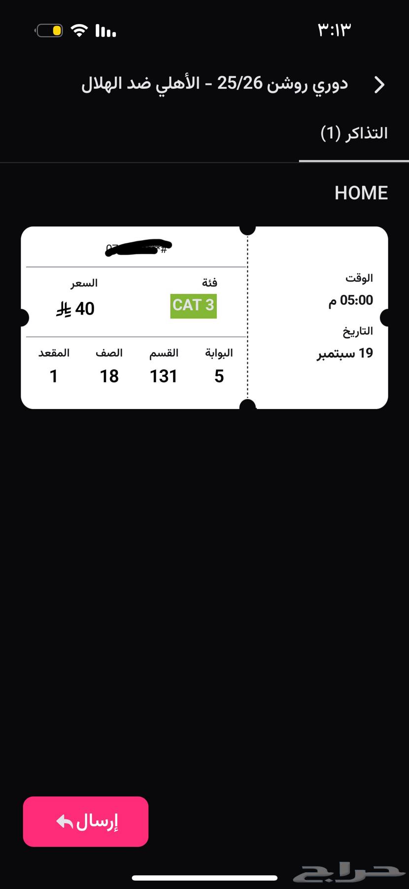 تذاكر الاهلي والهلال64498591271682113