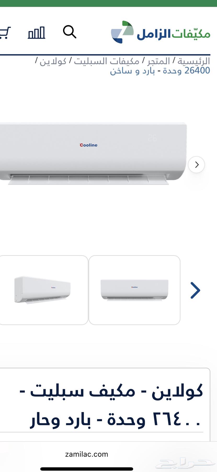 مكيف طنين ونص كولاين الزامل64494981900930110
