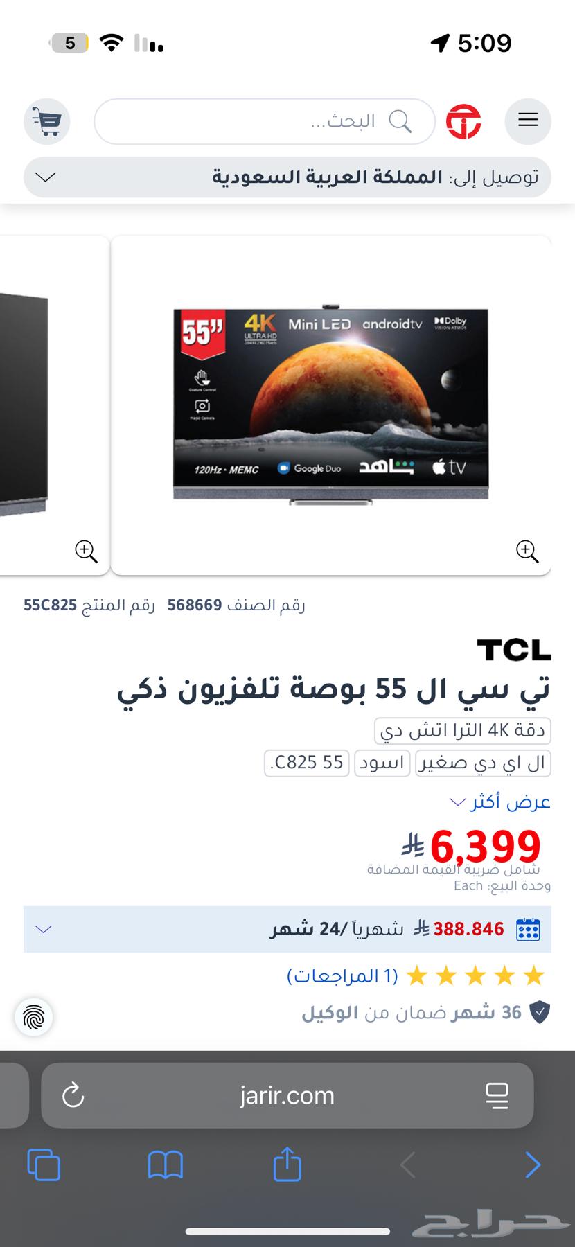 TCL C825 55 screen64495885660290110