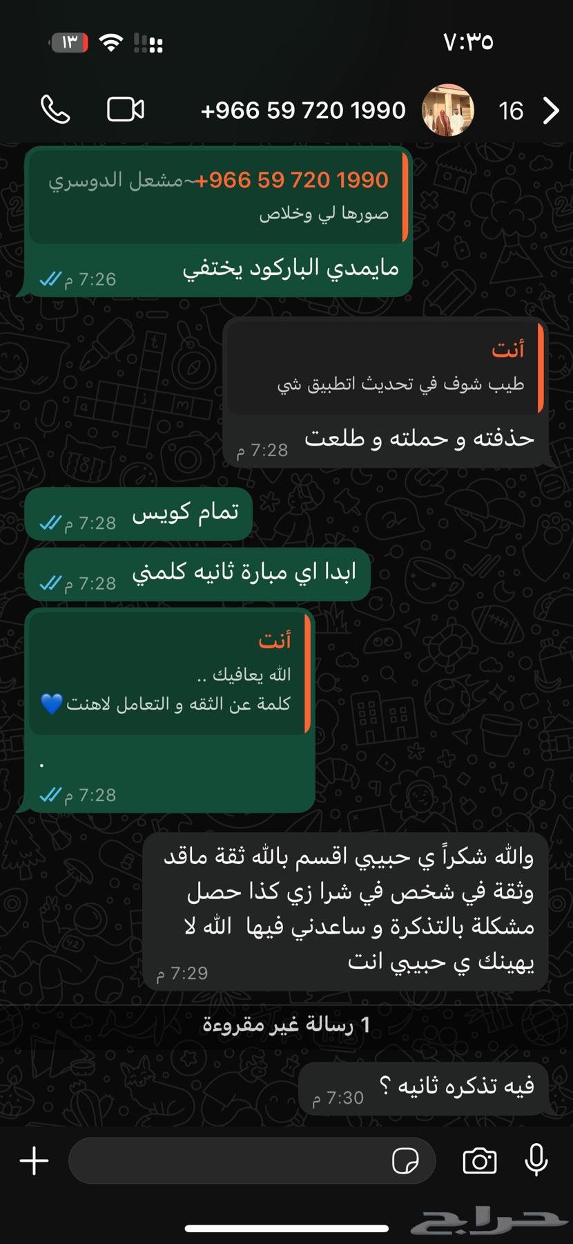 Al-Ahli vs Al-Hilal at the same price64498798480130113