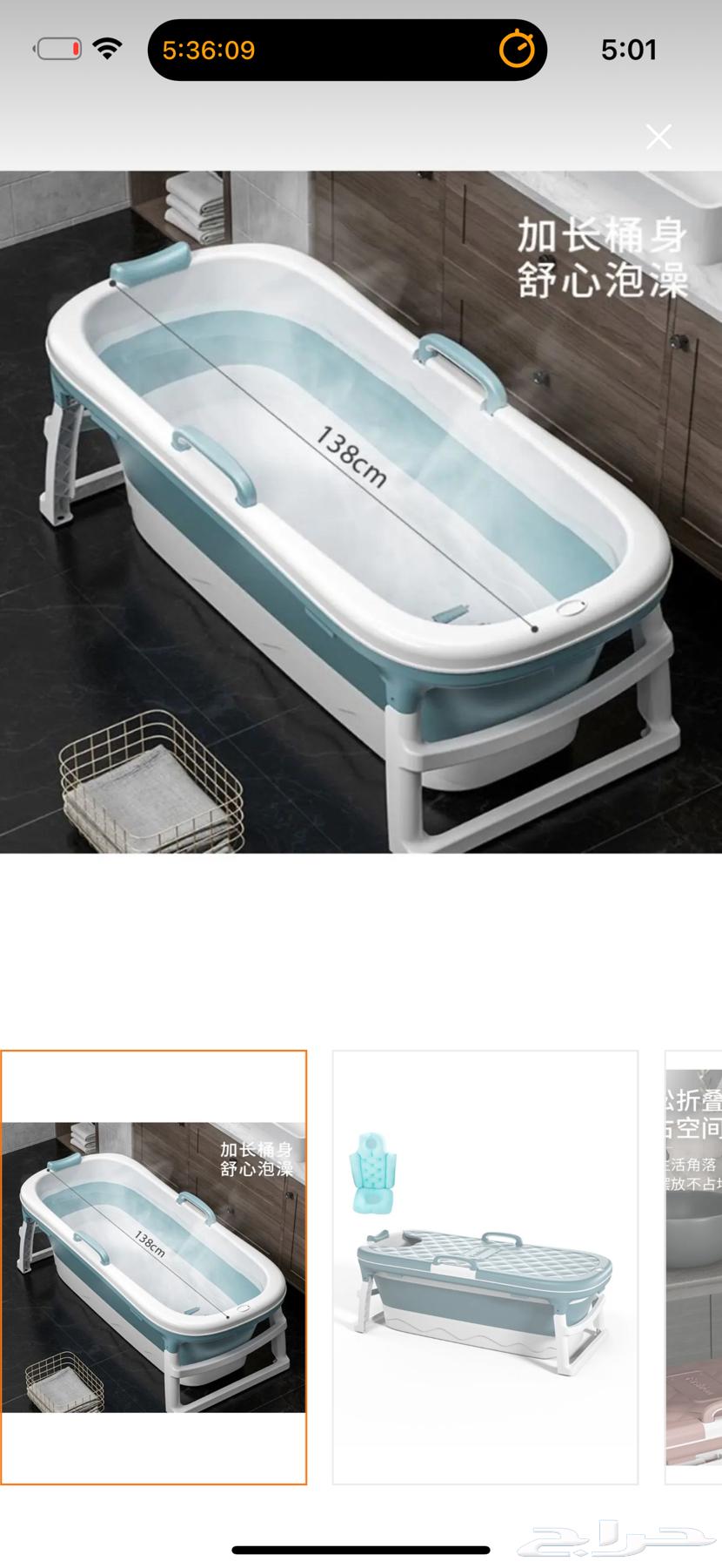 بانيو متنقل حجم كبير64495885684097110