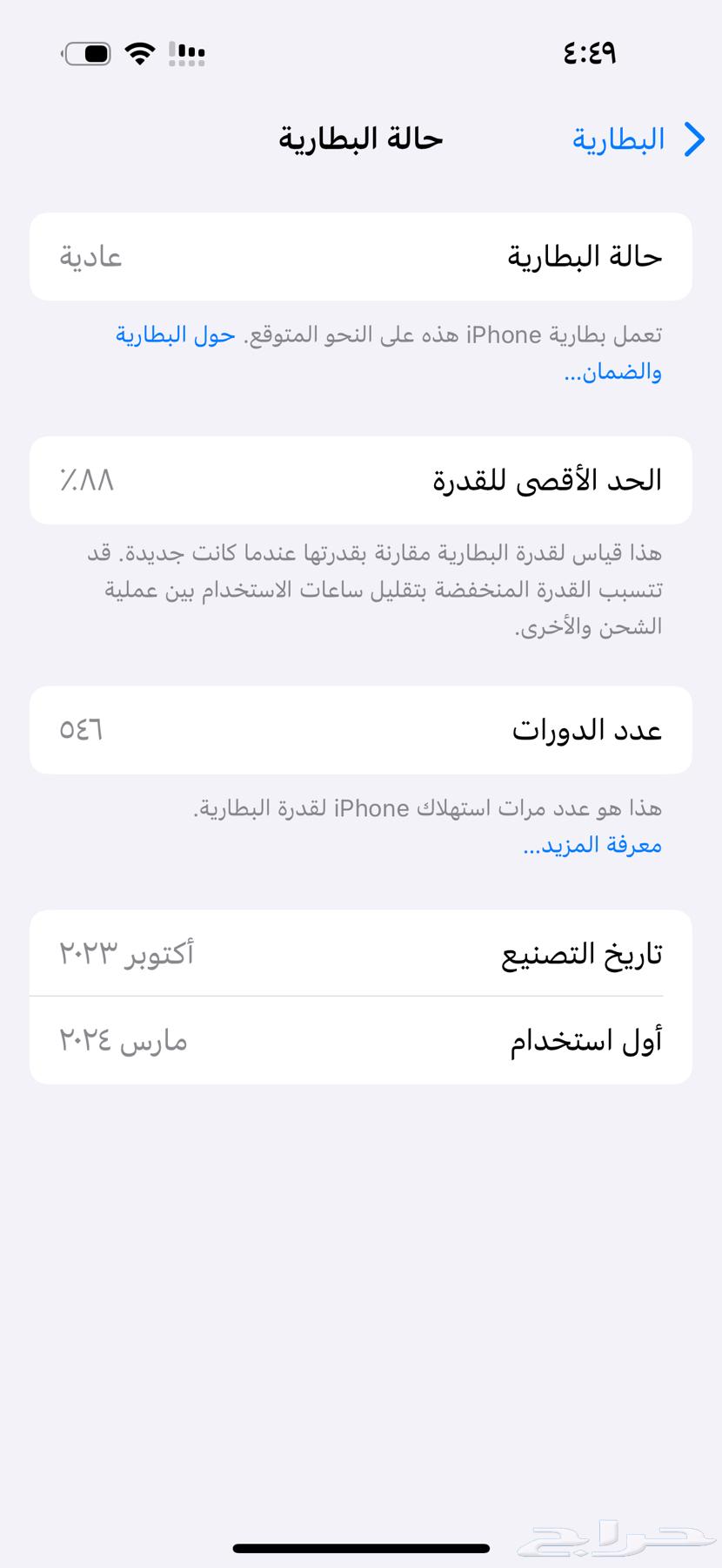 ايفون 15 نظيف جدا لا يشكو من اي خدوش64496378215041111