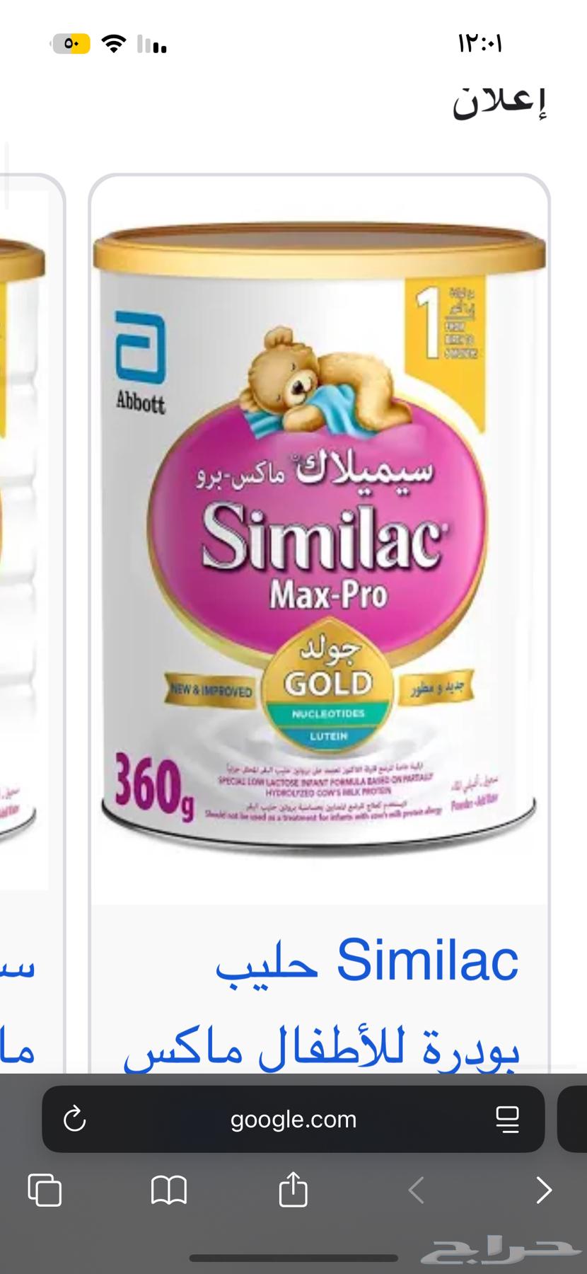 حليب اطفال64497386128514110