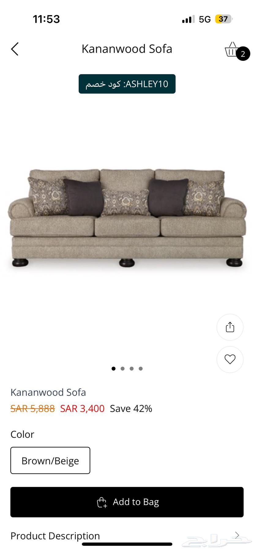 كنب آشلي أمريكي64499479086594111