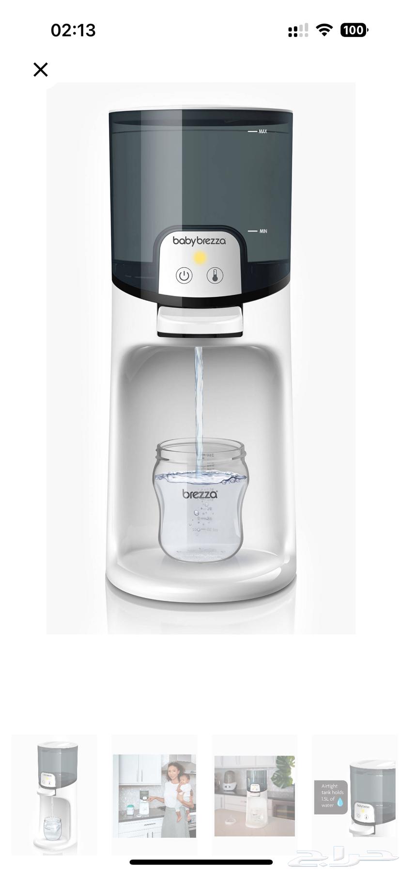 سخان ماء للرضع بيبي بريزا64495515897345112
