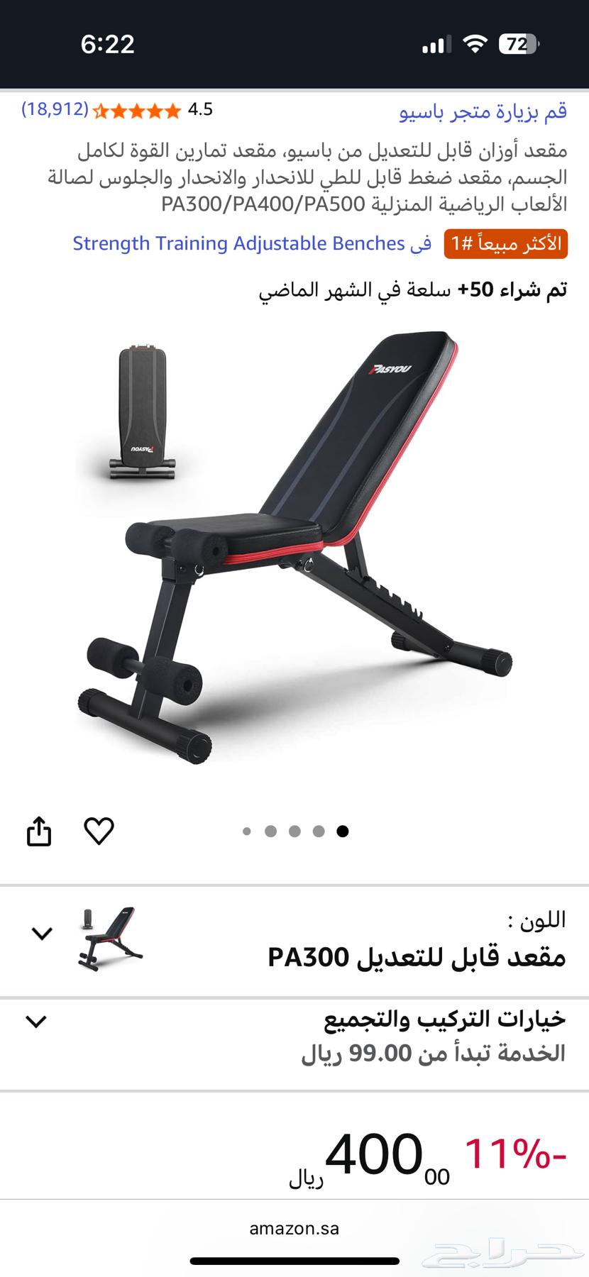 بنش - كرسي رياضي متعدد الزوايا64501967037187110