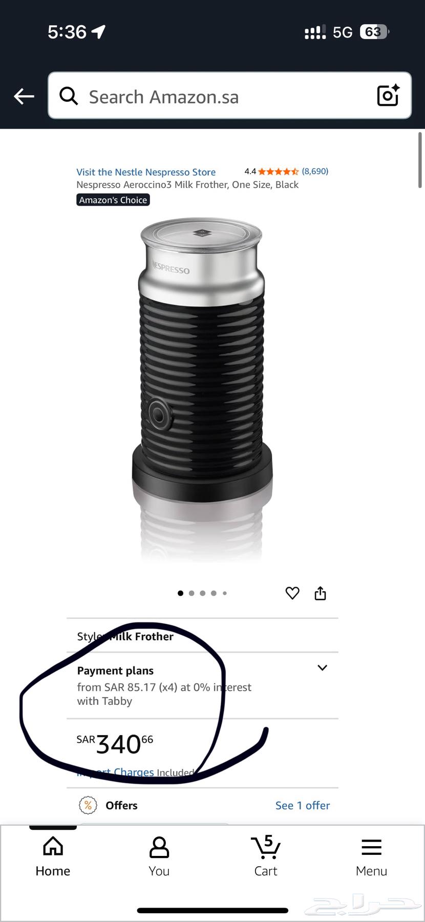 مكينه قهوه نسبريسو كابسولات و ايرتشينو لعمل الفوم لل لبن64495954758019112