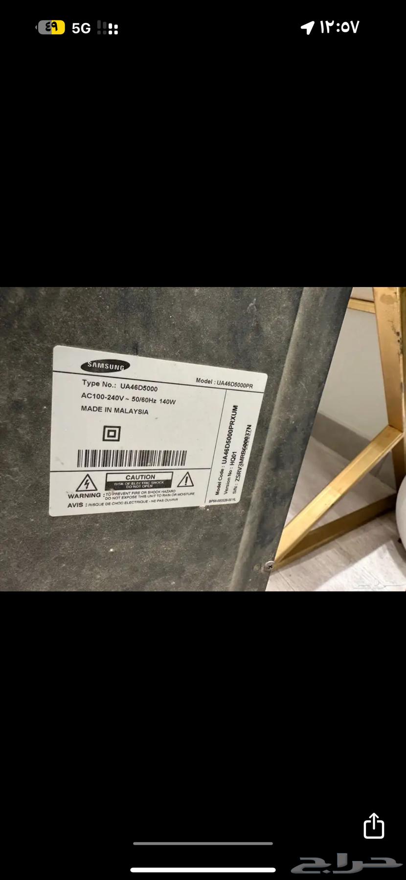 للبيع شاشه64496364593537110