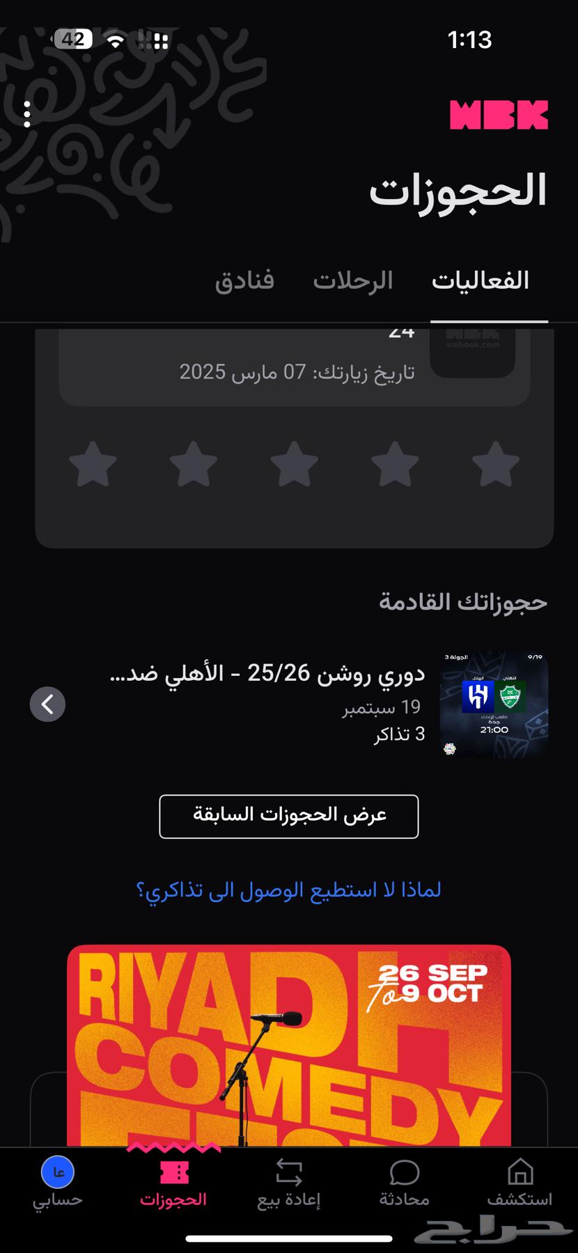 االاهلي والهلال64497786557699110