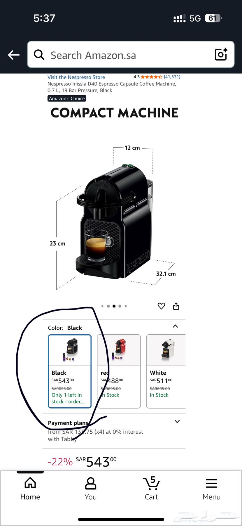 مكينه قهوه نسبريسو كابسولات و ايرتشينو لعمل الفوم لل لبن64495954758019111