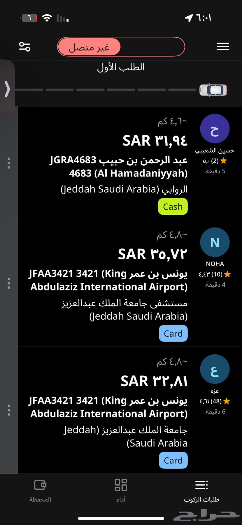 حساب اوبر وبولت للبيع64144979139585111