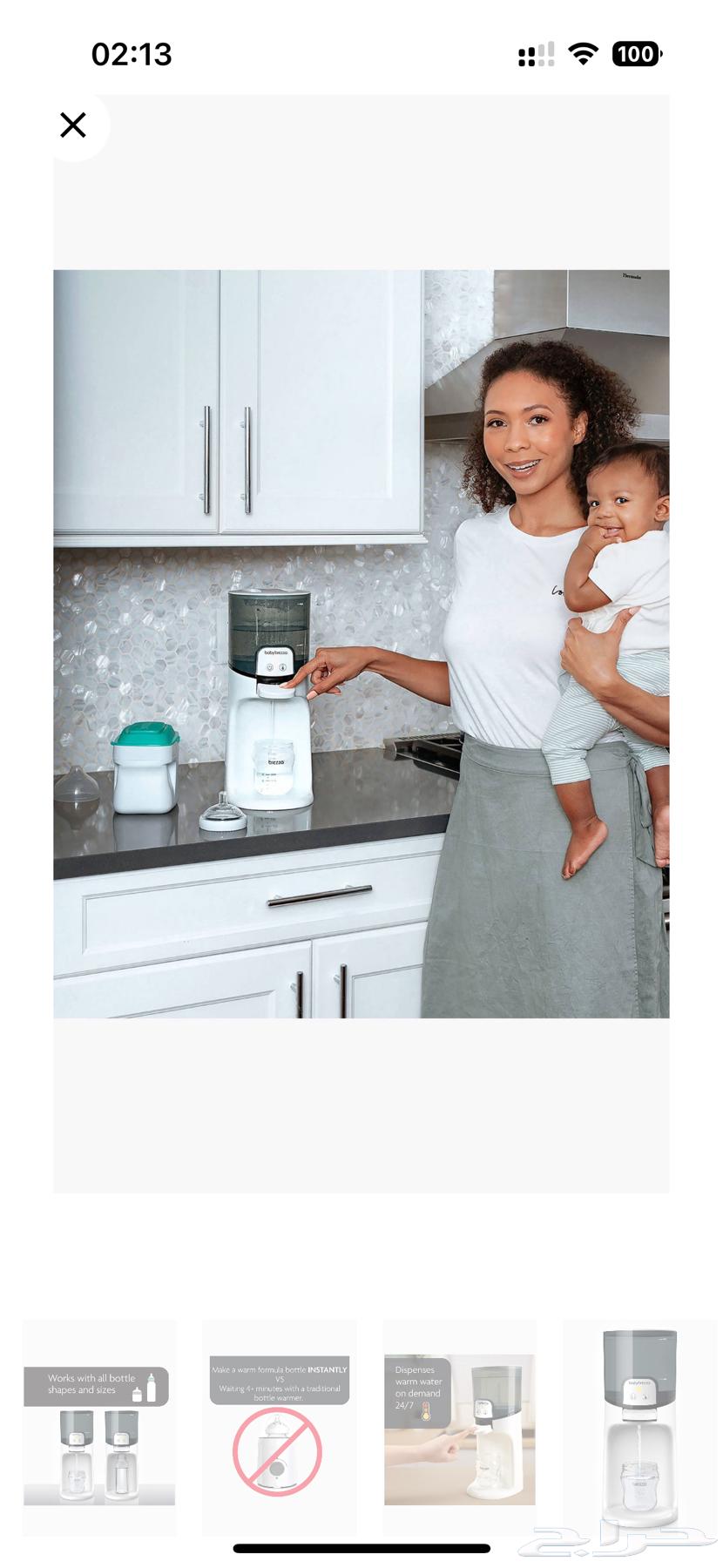 سخان ماء للرضع بيبي بريزا64495515897345113