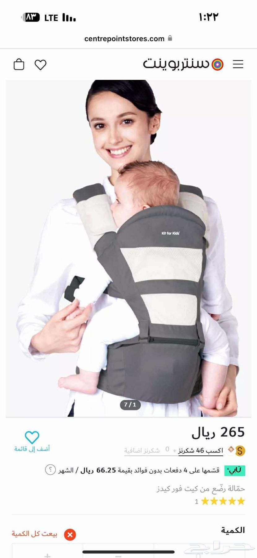 شياله اطفال من سنتر بوينت ماركه kit for kids نظيفه جدا جدا64496530329730110