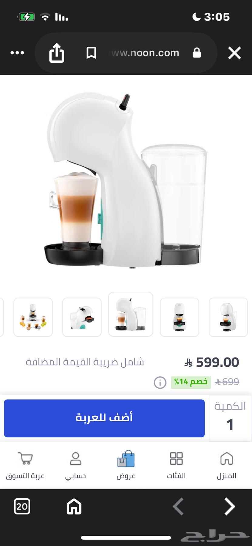 مكينة قهوه ديلونجي64498563990146110