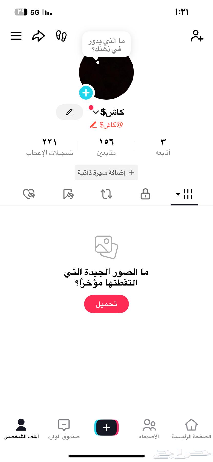 يوزر تيك توك عربي64497841362819110