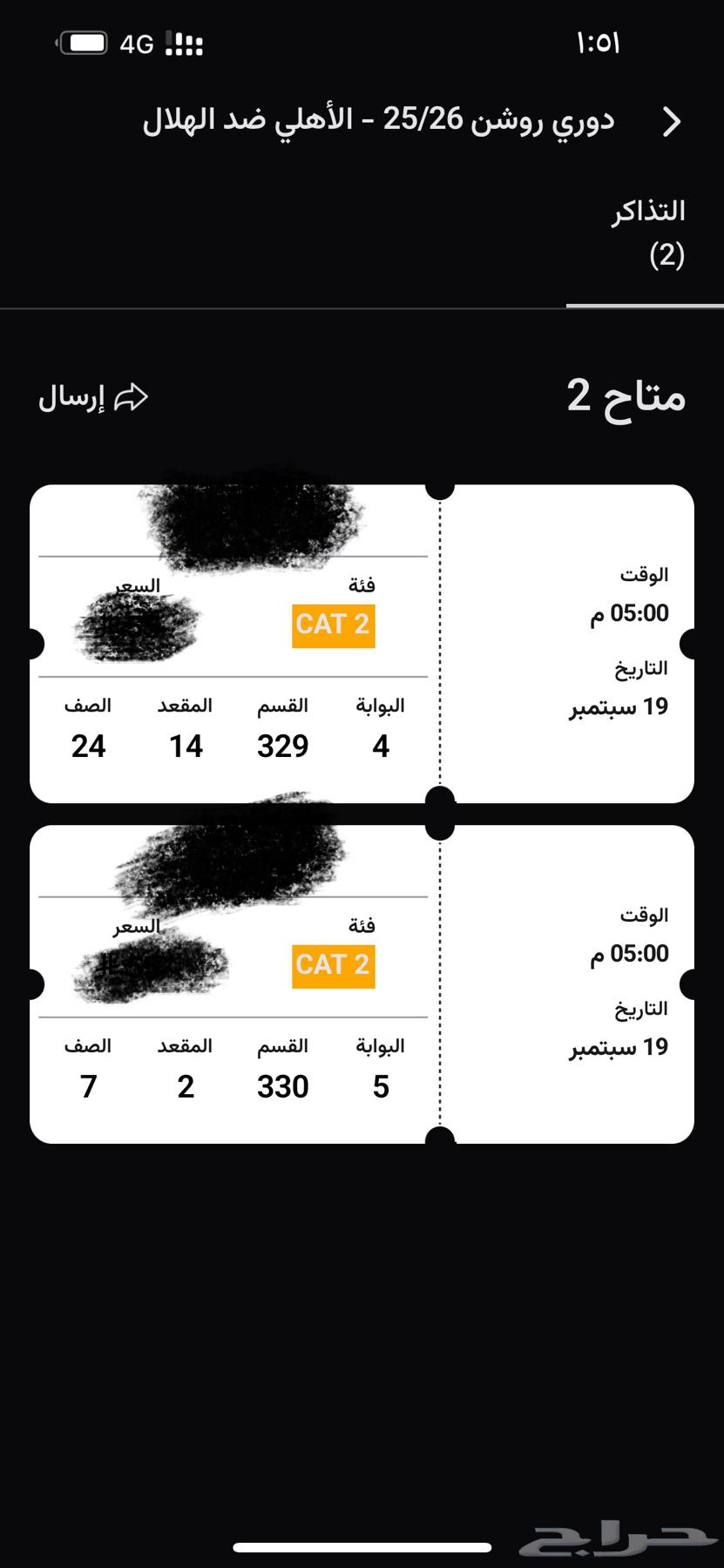 تذاكر مباراة الأهلي و الهلال64495433986817110