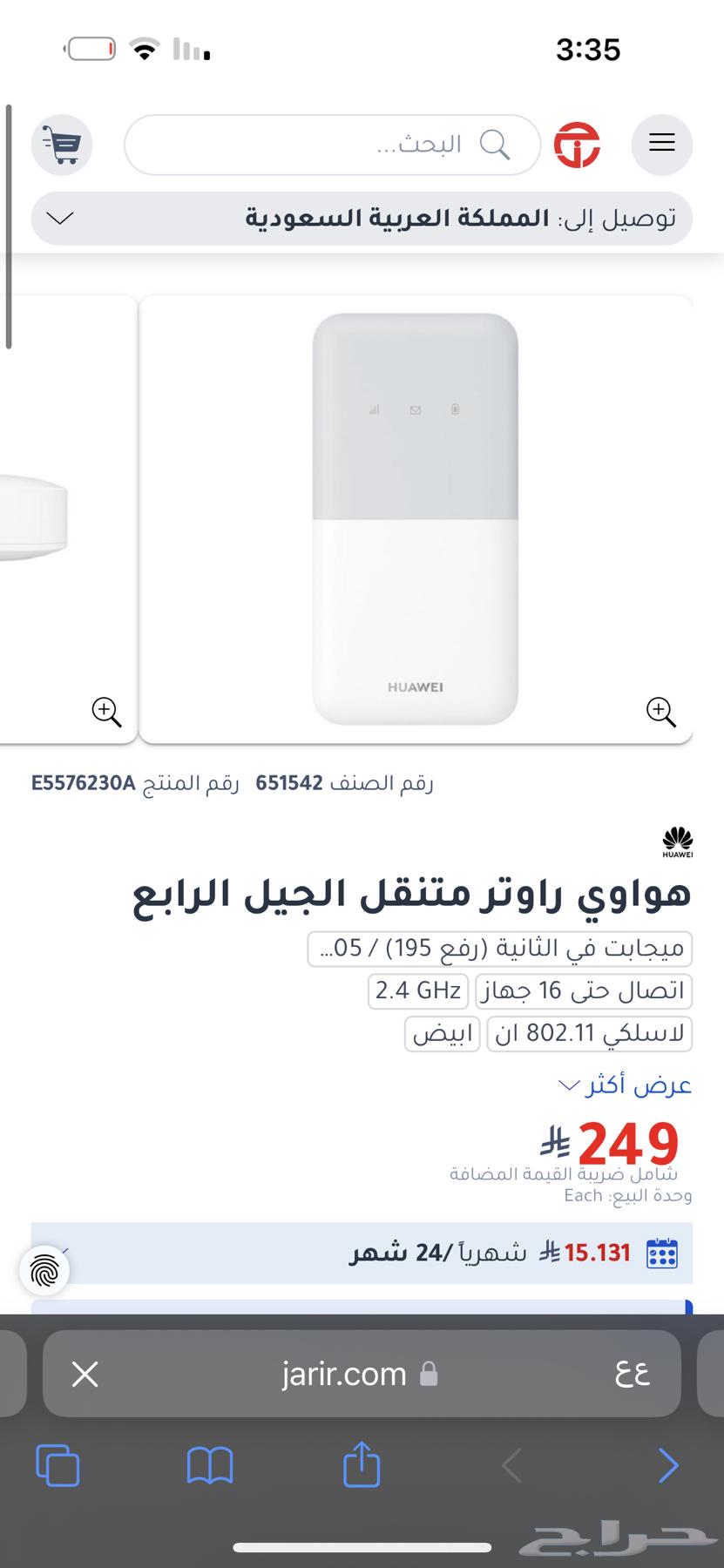 New Huawei router, never opened64498729102978112