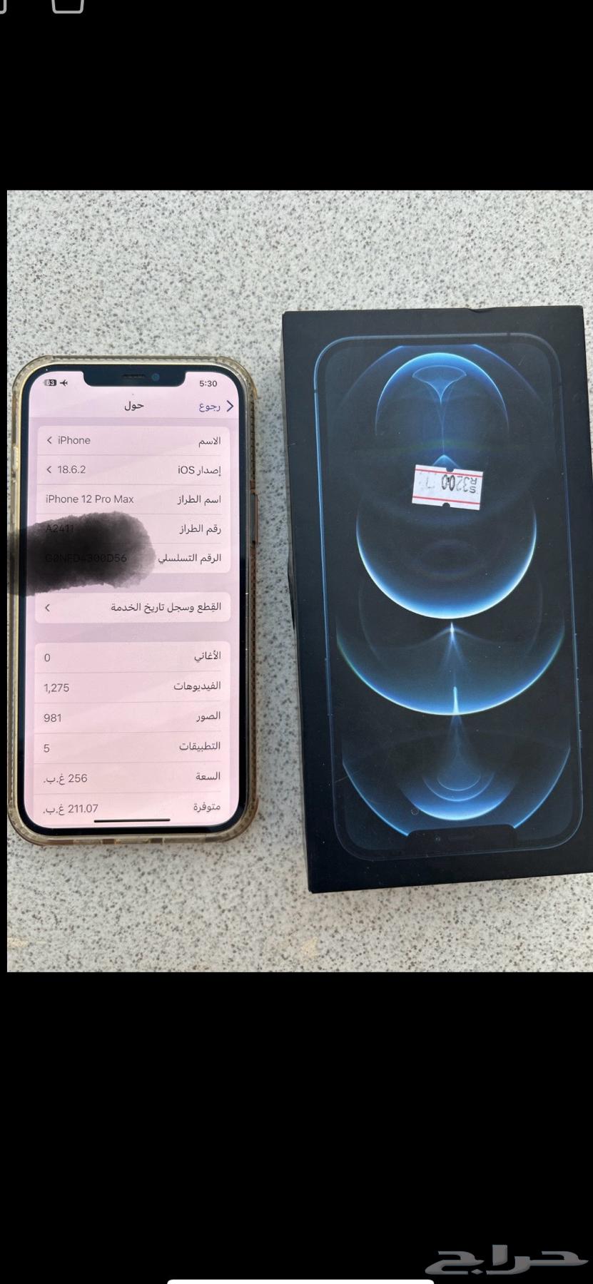 أيفون 12 برو ماكس أزرق 256قيقا64499744945411114