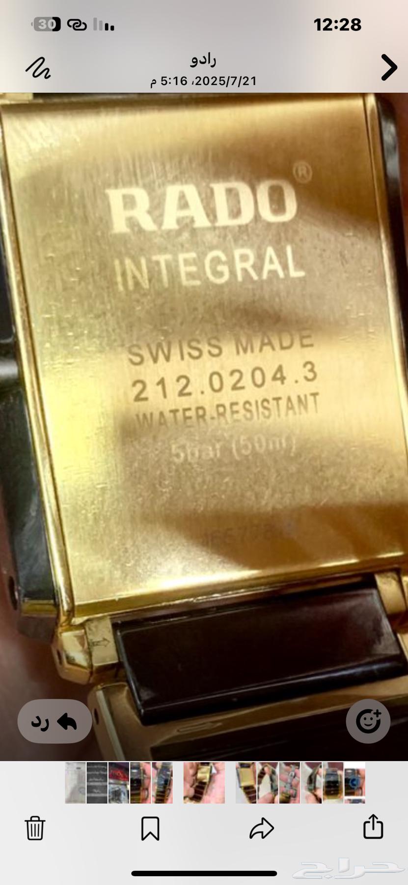 للبيع ساعه رادو رجالي سراميك64497399919105112