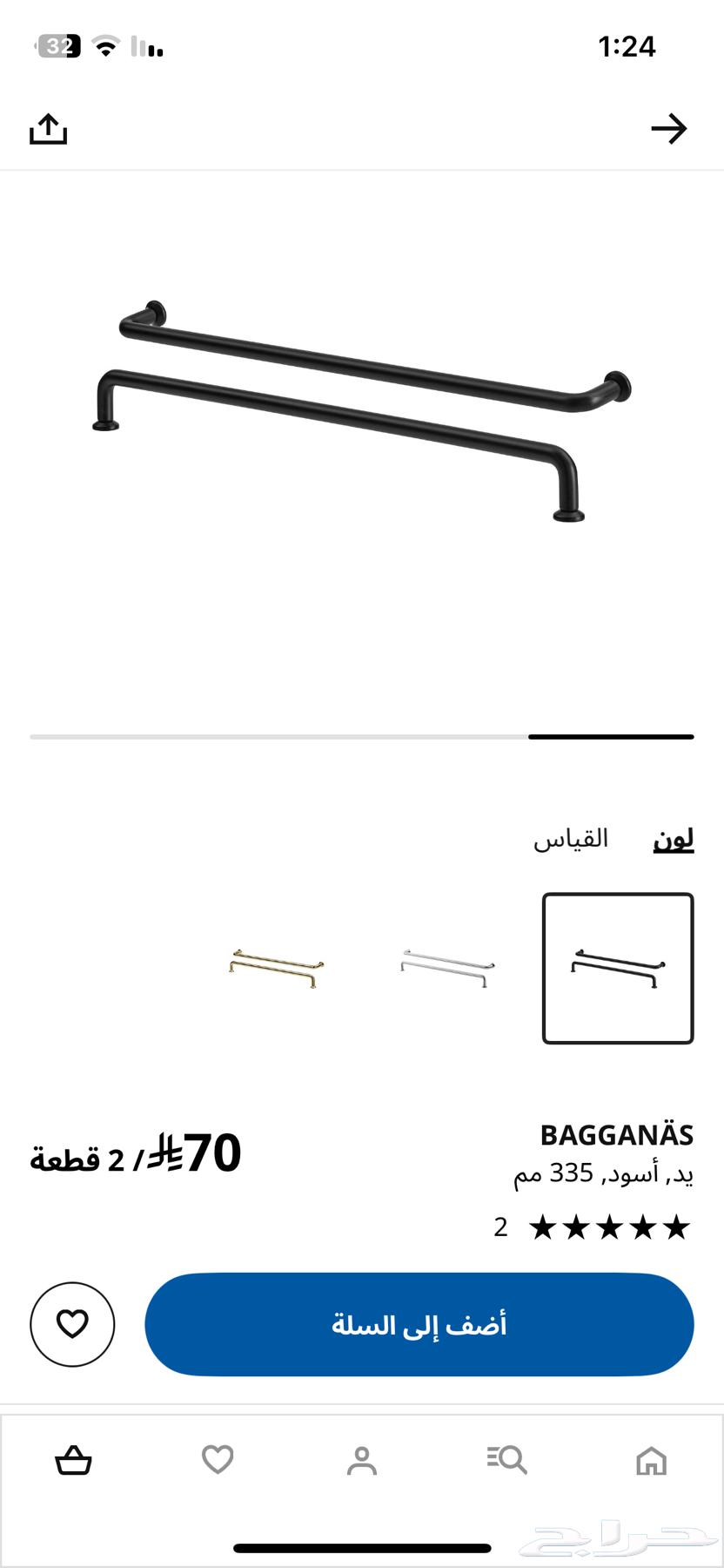 مسكات مطبخ ايكيا للبيع64463183157761110