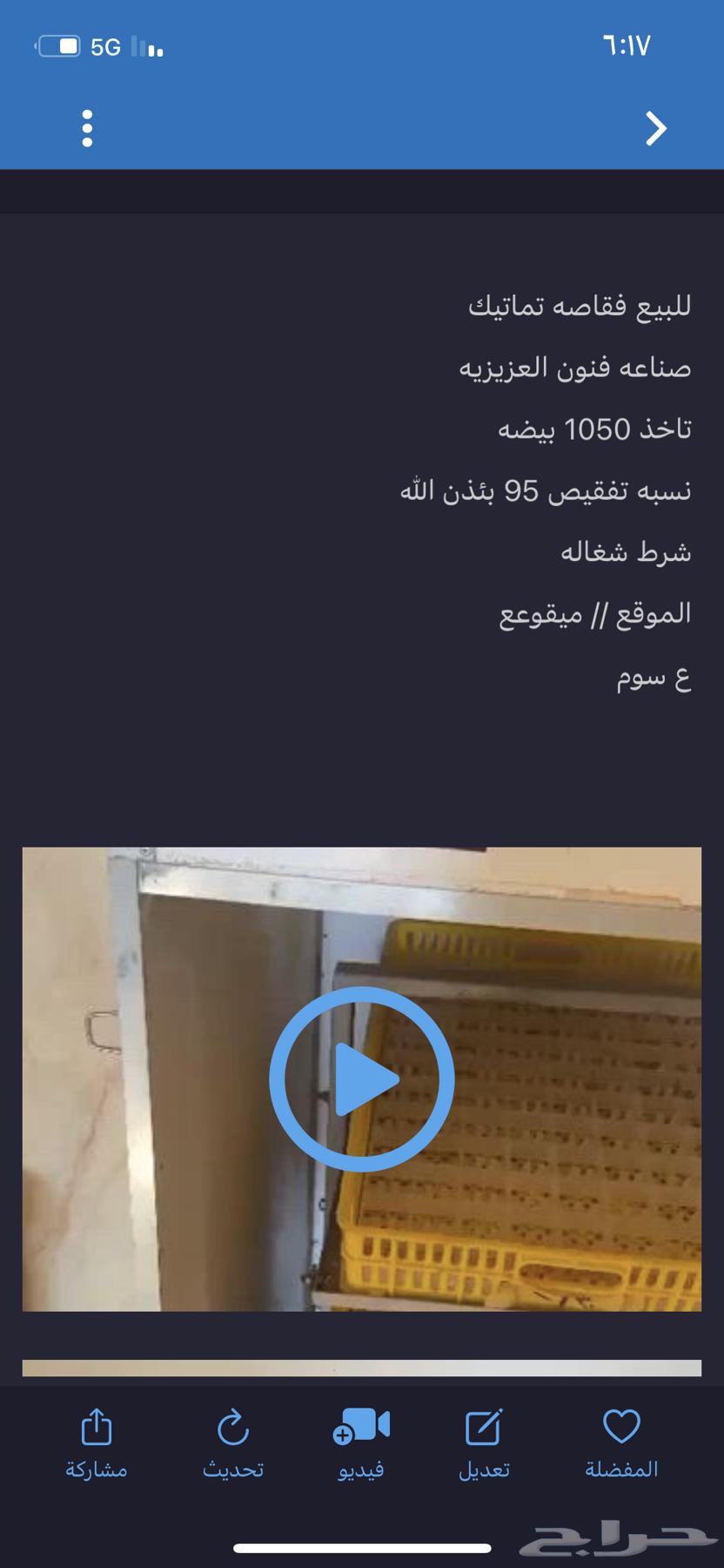 Automatic incubator 1056 eggs64500077846531110