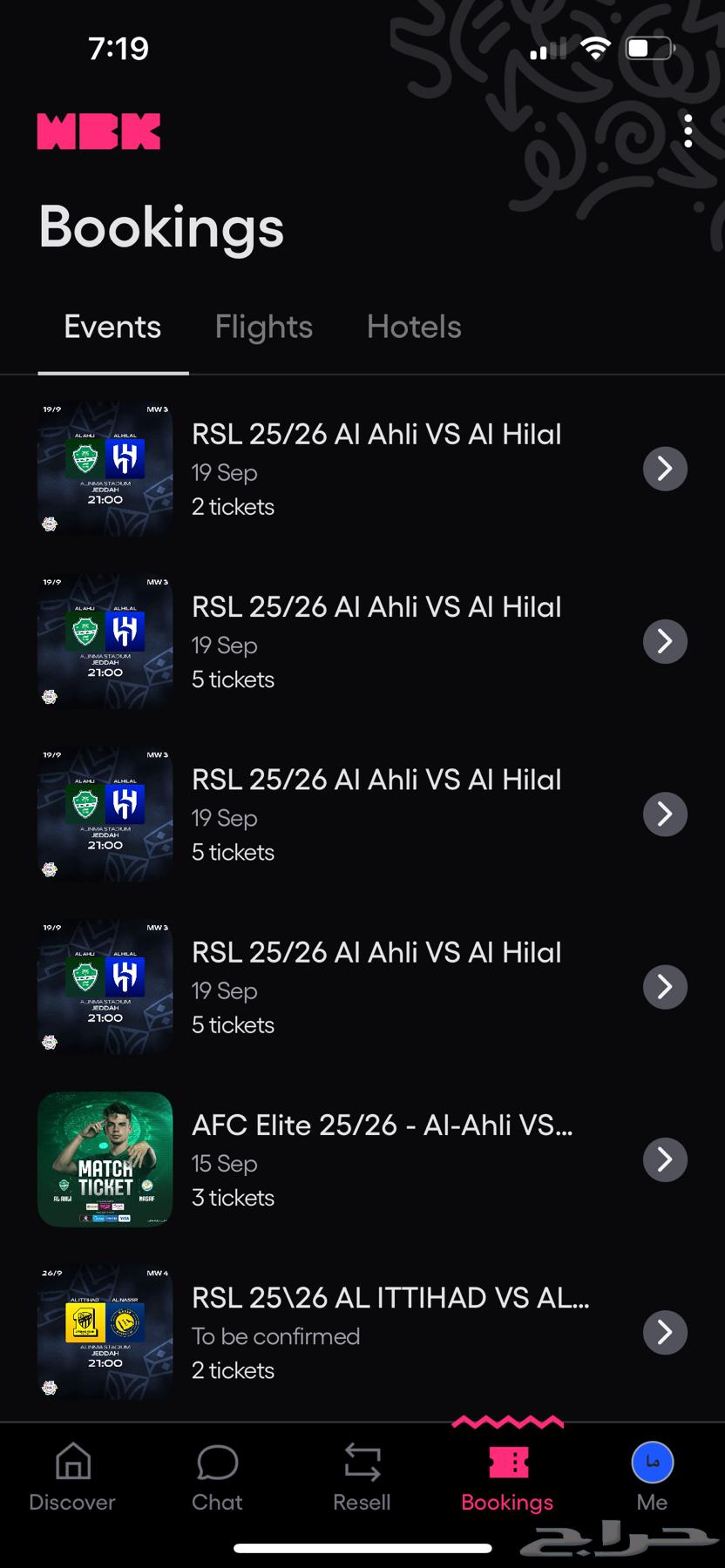 تذاكر الاهلي و الهلال64497344865922111