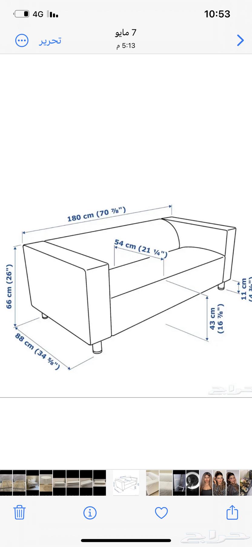 كنب ايكيا ابيض نظيف جدا اخو الجديد64499661684993111