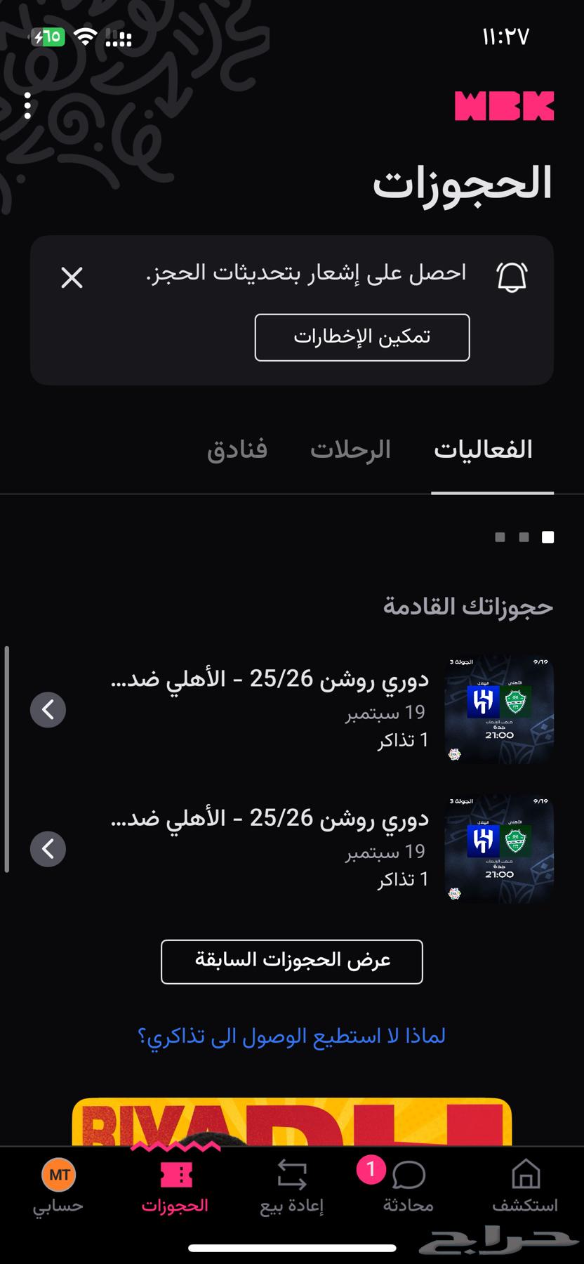 Two tickets Square 31564502652888449110