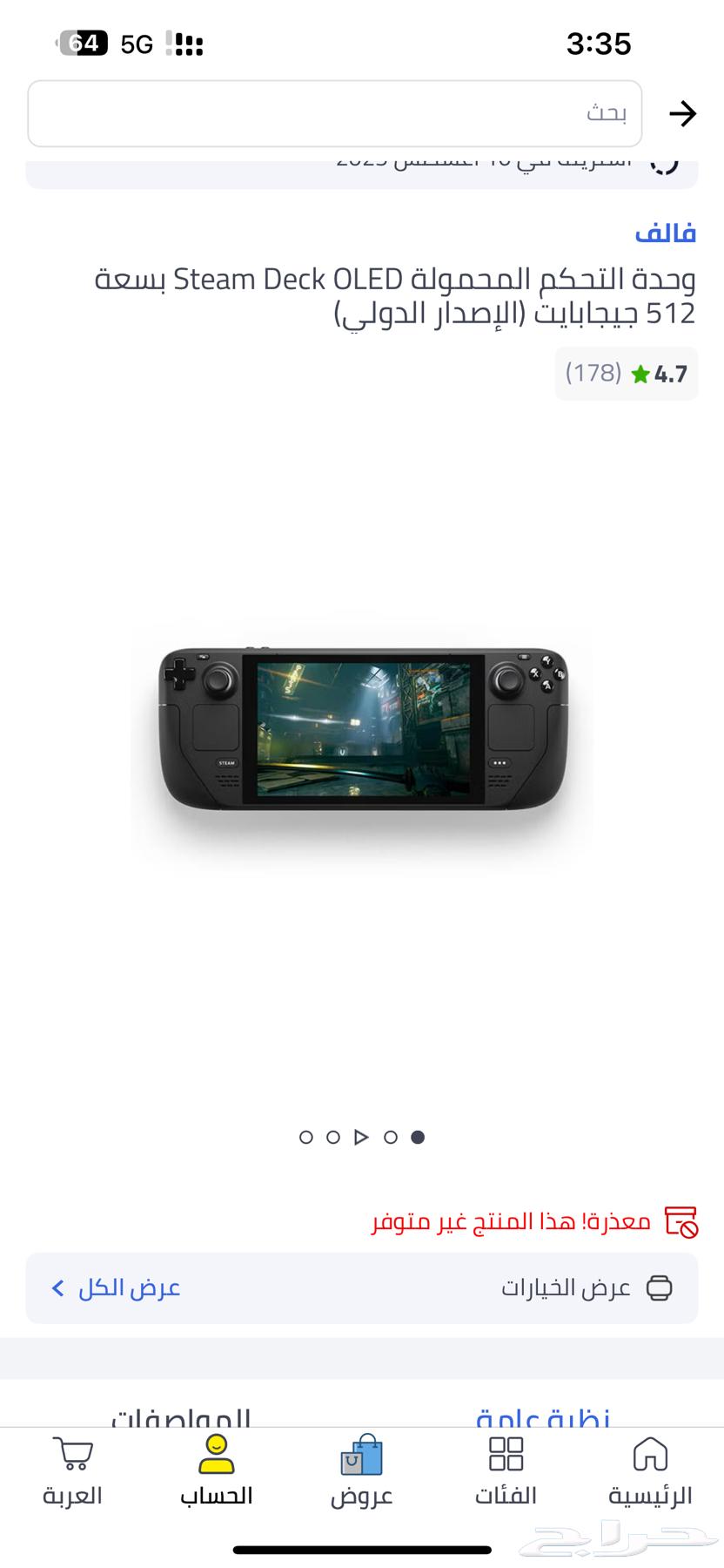 ستيم ديك اوليد 512 جيجابايت64495720439681110