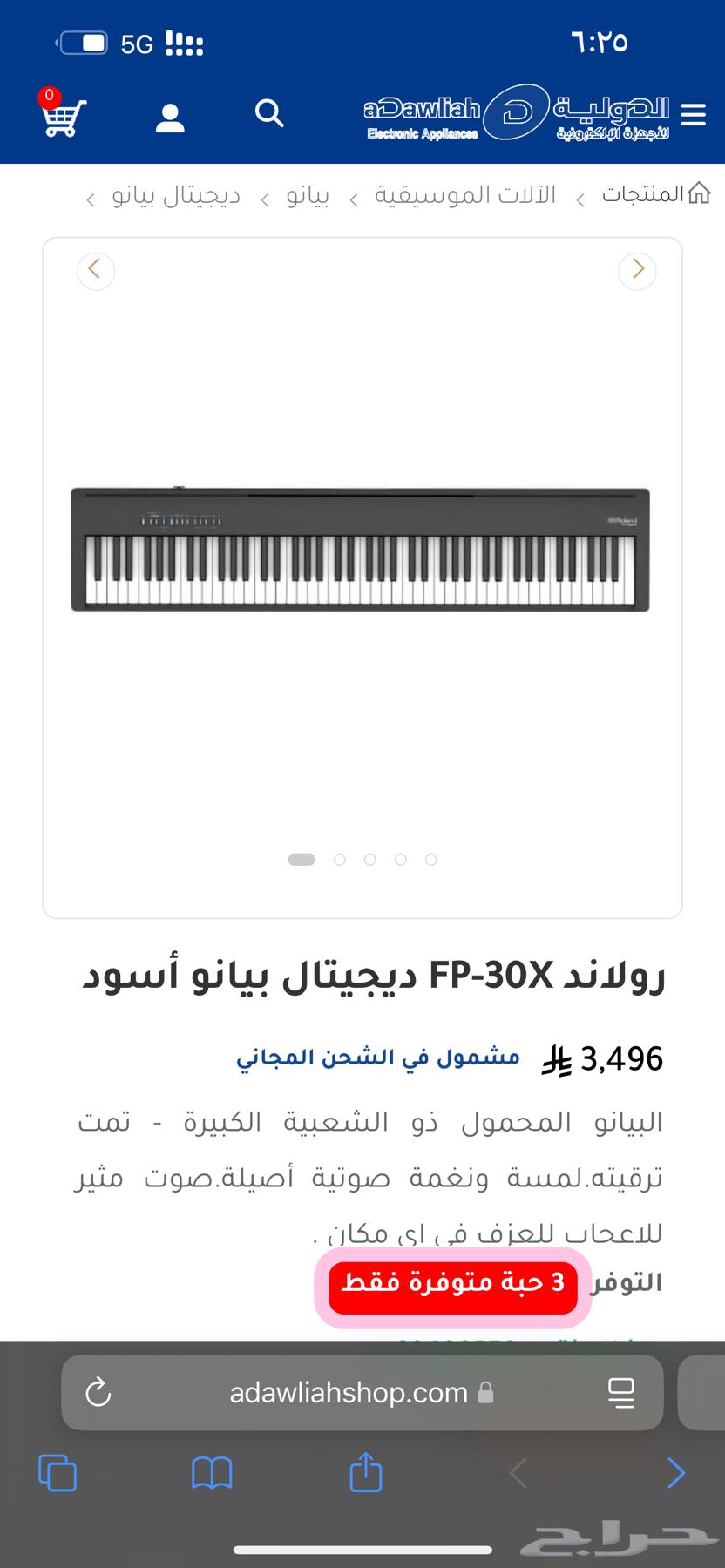 بيانو رونالد FP-30X pro64500284656258114