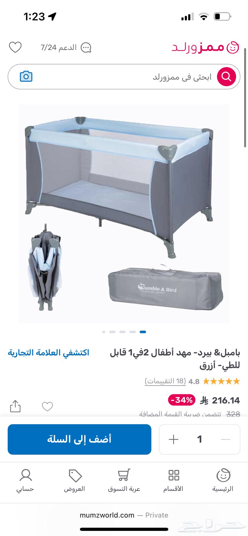 مهد اطفال متنقل 2 في 164497855235459110