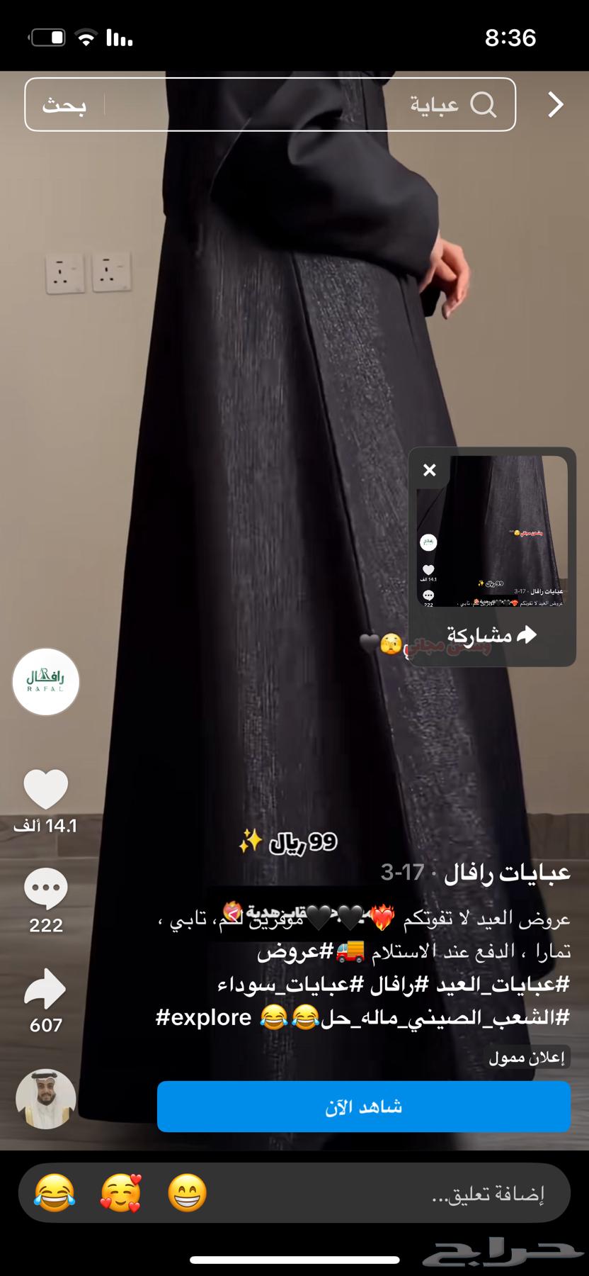 Rafal website abaya with hijab and niqab, never worn, arrived yesterday64496488790530111