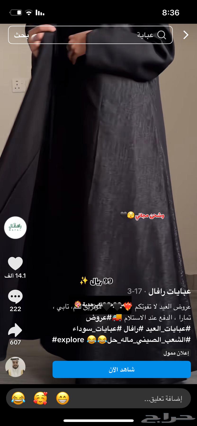 Rafal website abaya with hijab and niqab, never worn, arrived yesterday64496488790530112