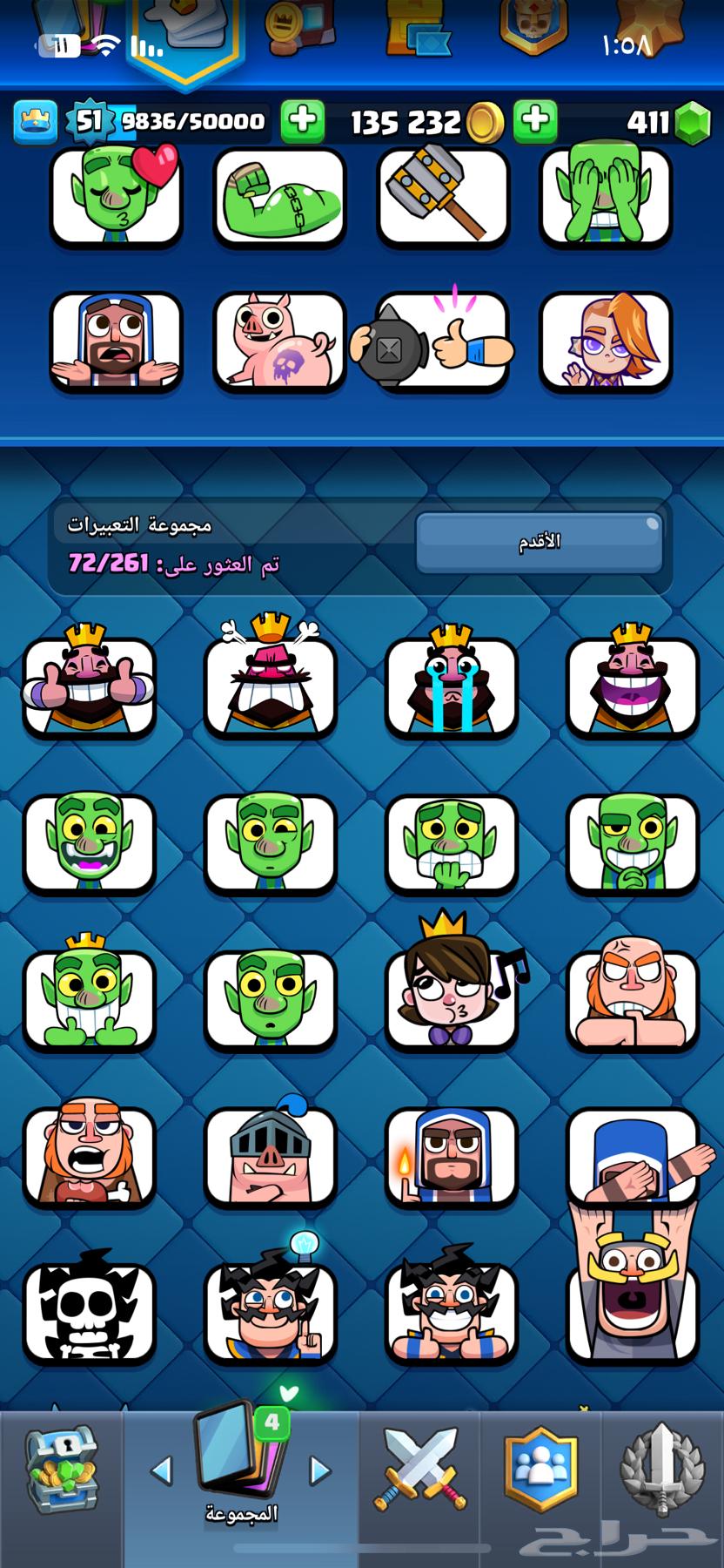 حساب كلاش رويال64496447516931112