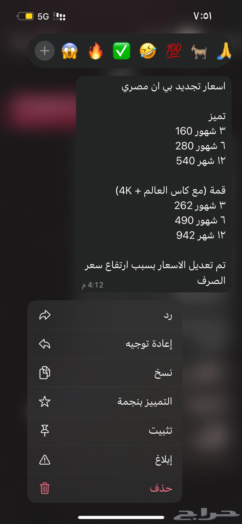 تجديد اشتراك بي ان سبورت64500657931521114