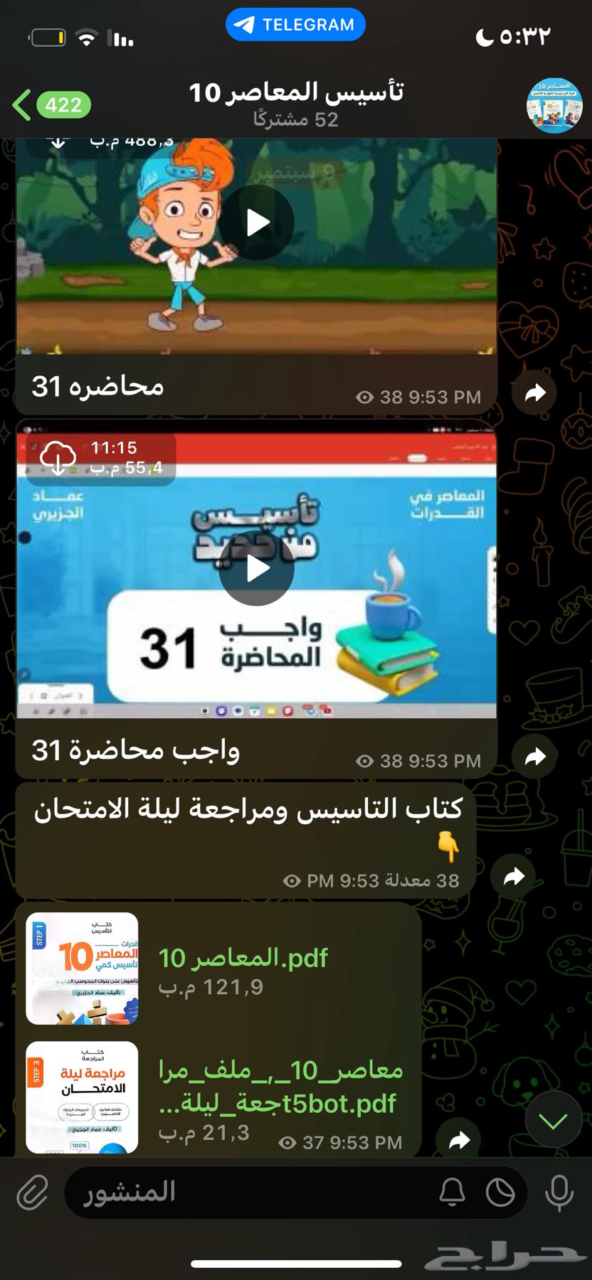 Modern installation with the book for only 20 riyals64499689478913110