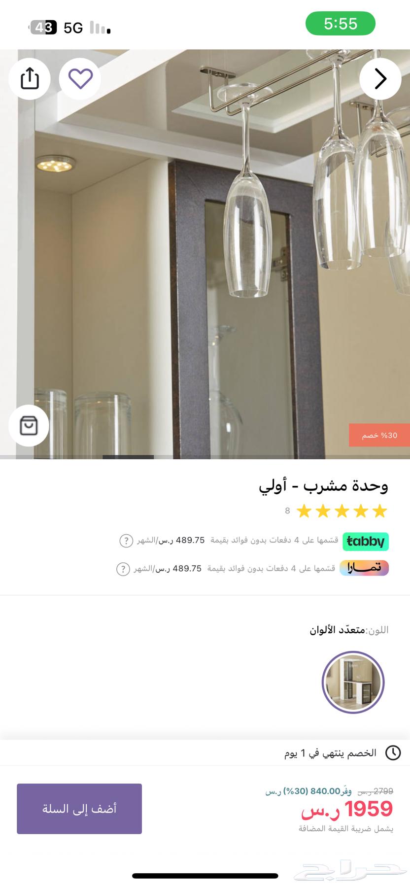 بار طاولة فخمة من هوم سنتر جديدة علي السوم64499898131331113