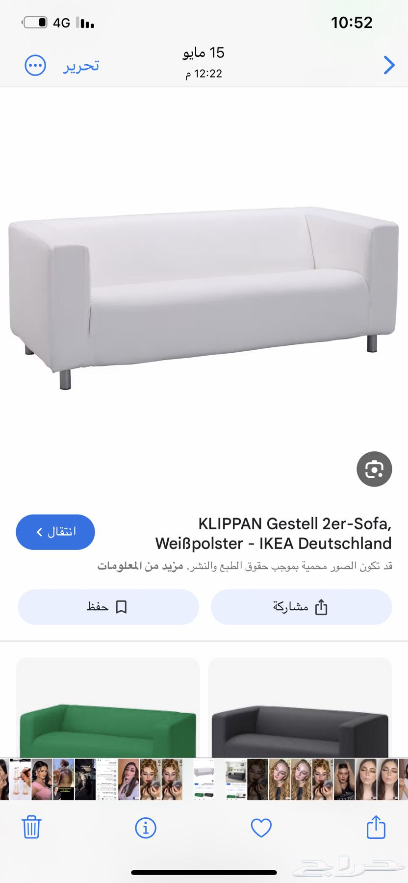 كنب ايكيا ابيض نظيف جدا اخو الجديد64499661684993112