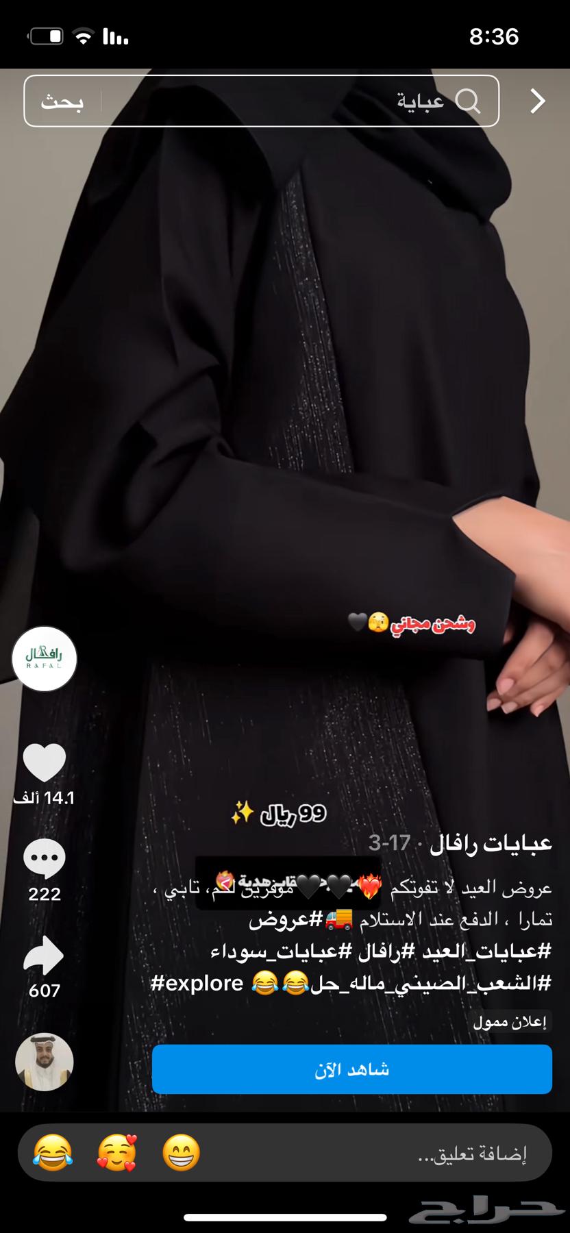 Rafal website abaya with hijab and niqab, never worn, arrived yesterday64496488790530113