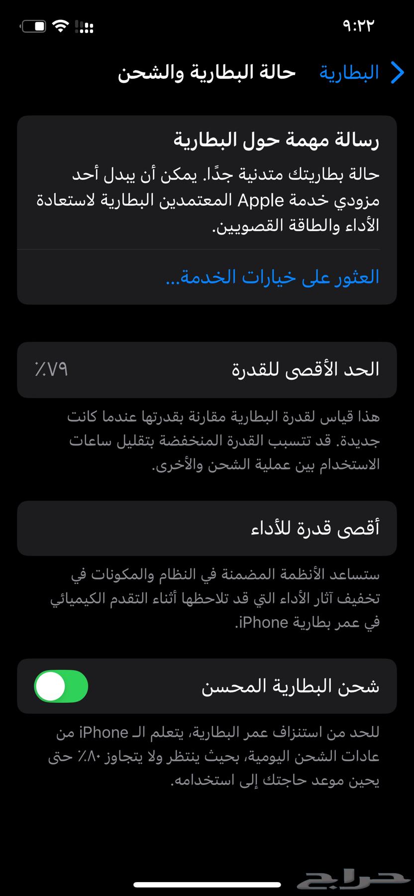 آيفون 12 عادي 128 مساحة 79 بطارية مسيوم 600 على السوم البيع64496681881603112