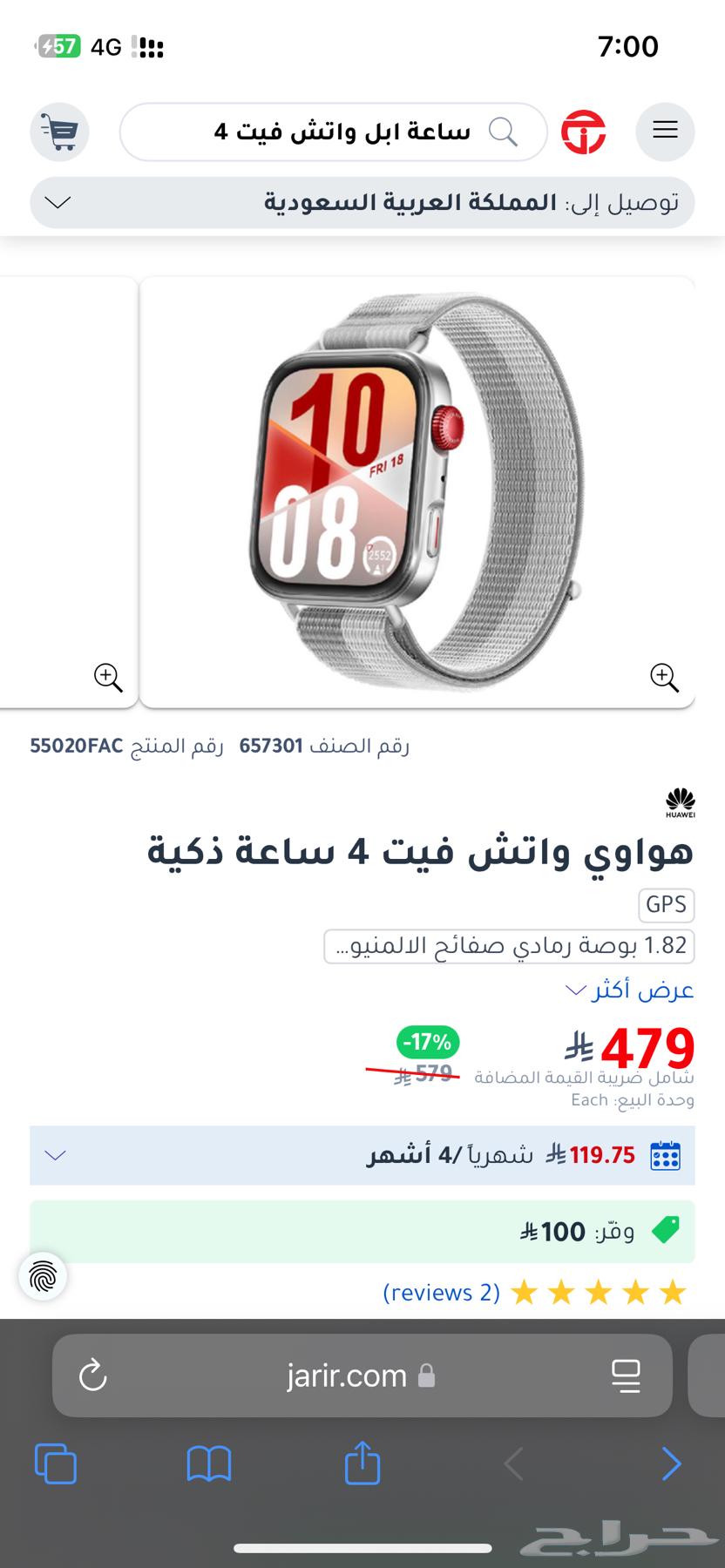 ساعه هواوي واتش فيت 4 (جديدة )64496173327618113